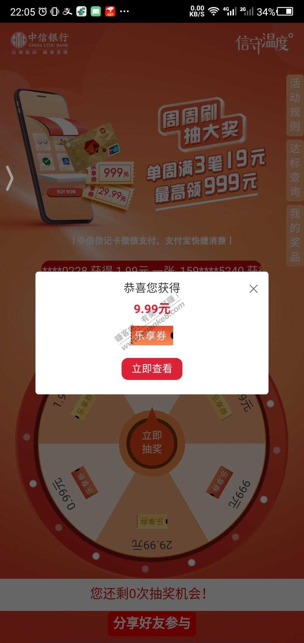 中信储蓄卡周周刷不知道算不算水-惠小助(52huixz.com)