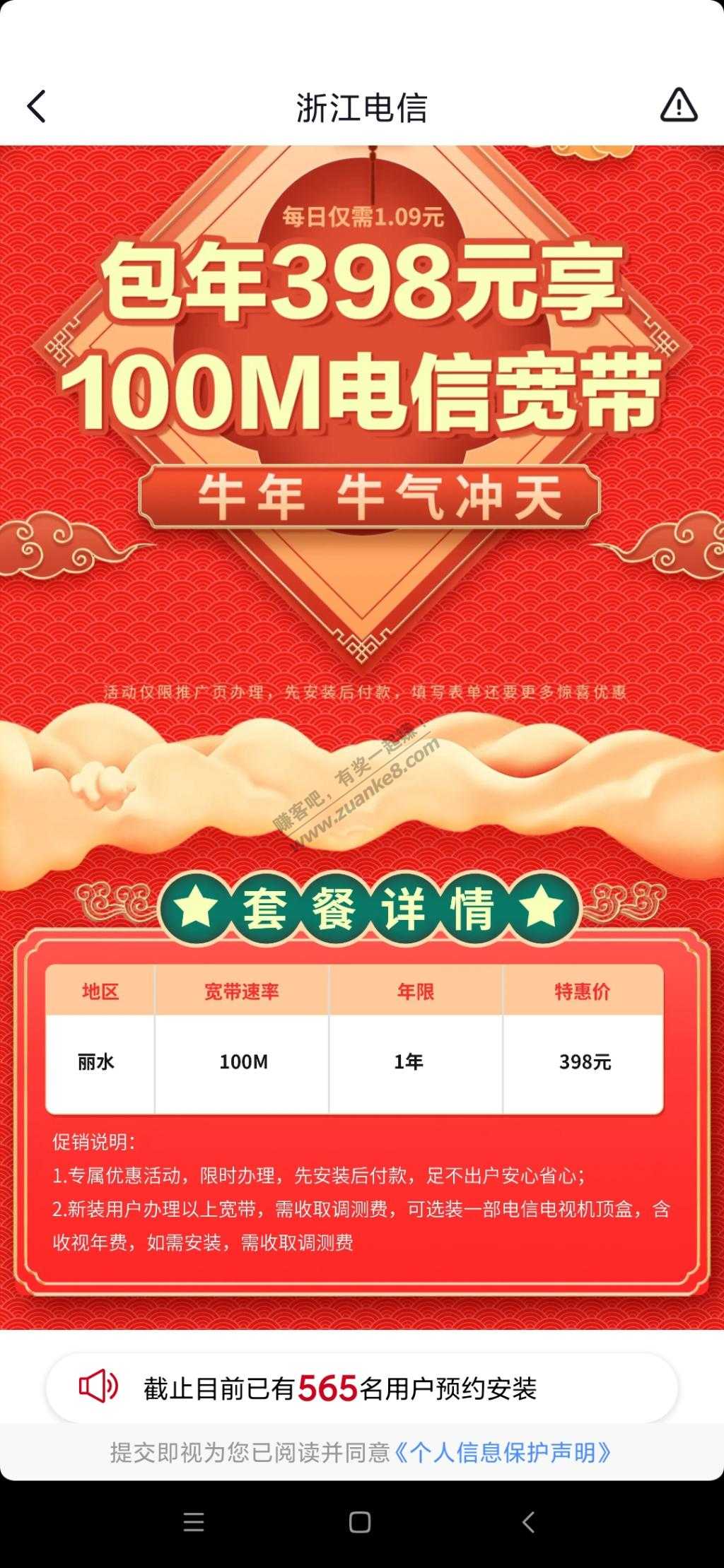 电信宽带100m只要400元-惠小助(52huixz.com)