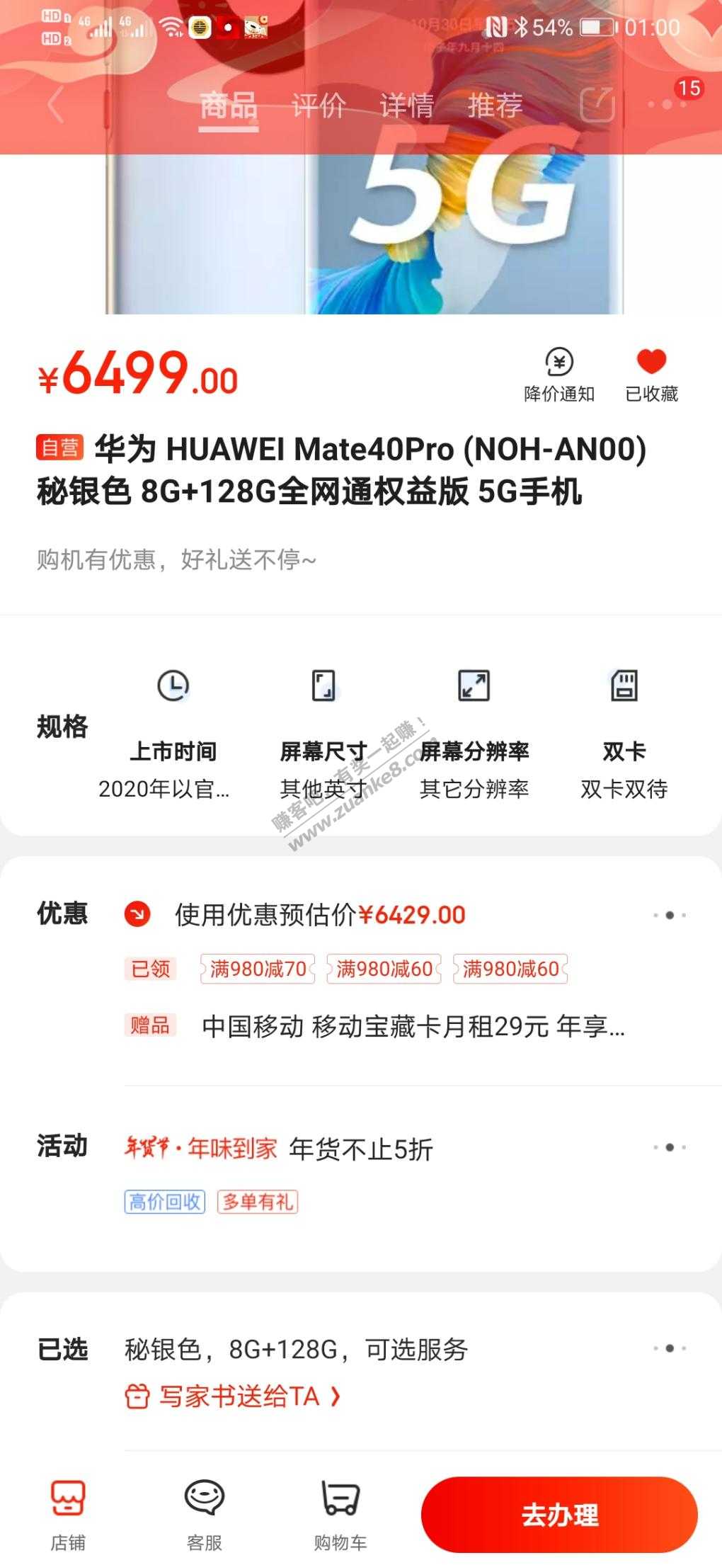 mate40pro历史低价-不用抢-惠小助(52huixz.com)