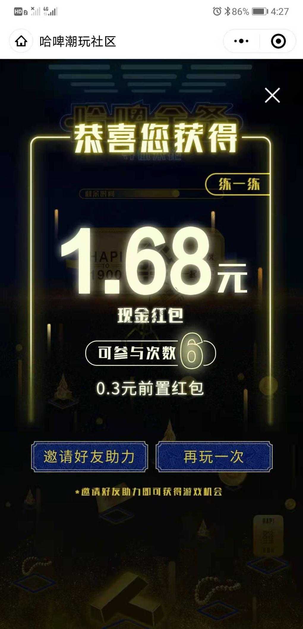 微信扫码每日稳赚几元钱-惠小助(52huixz.com)