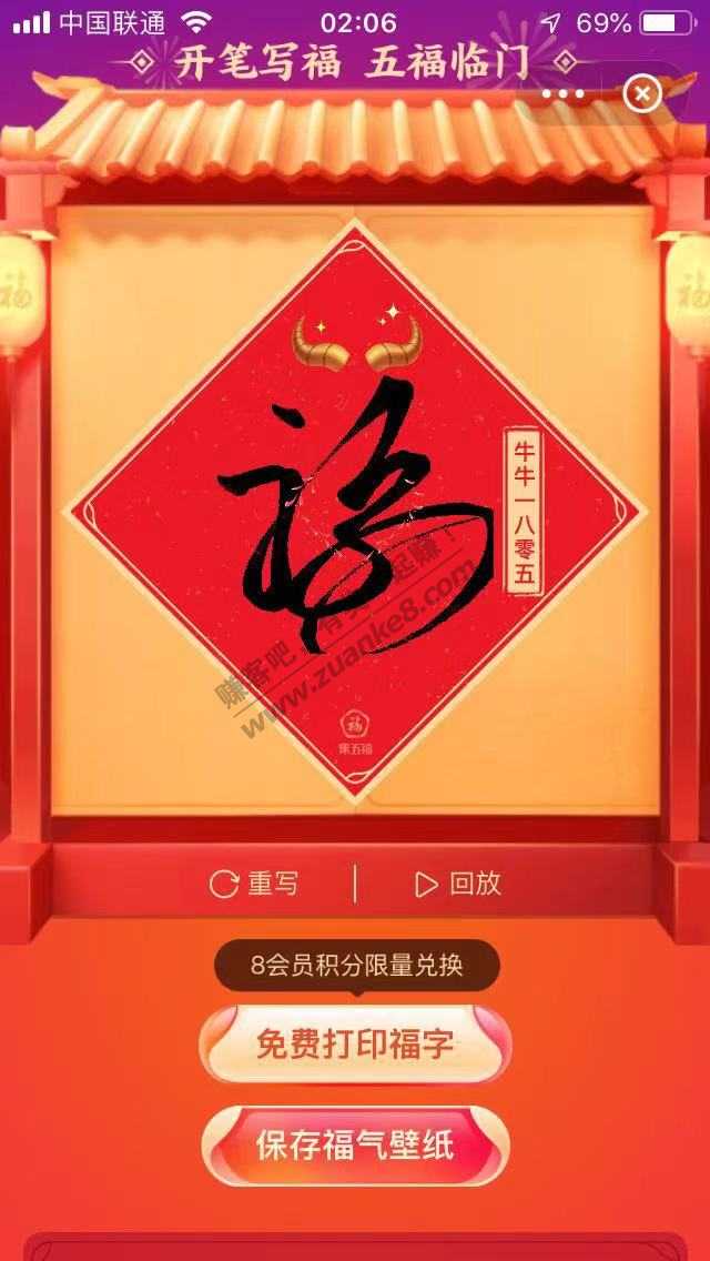 支付宝 福的活动挺好玩-惠小助(52huixz.com)