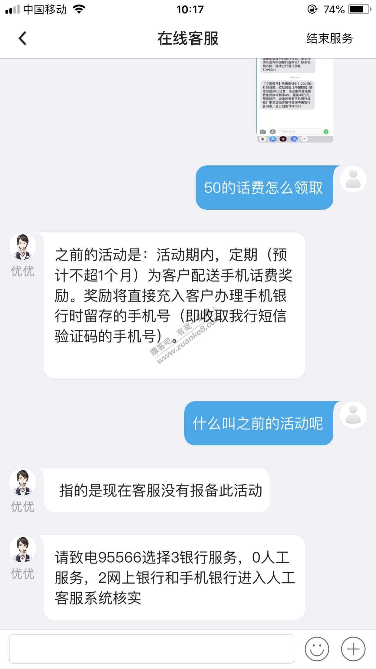 好像又被中行反买了-惠小助(52huixz.com)