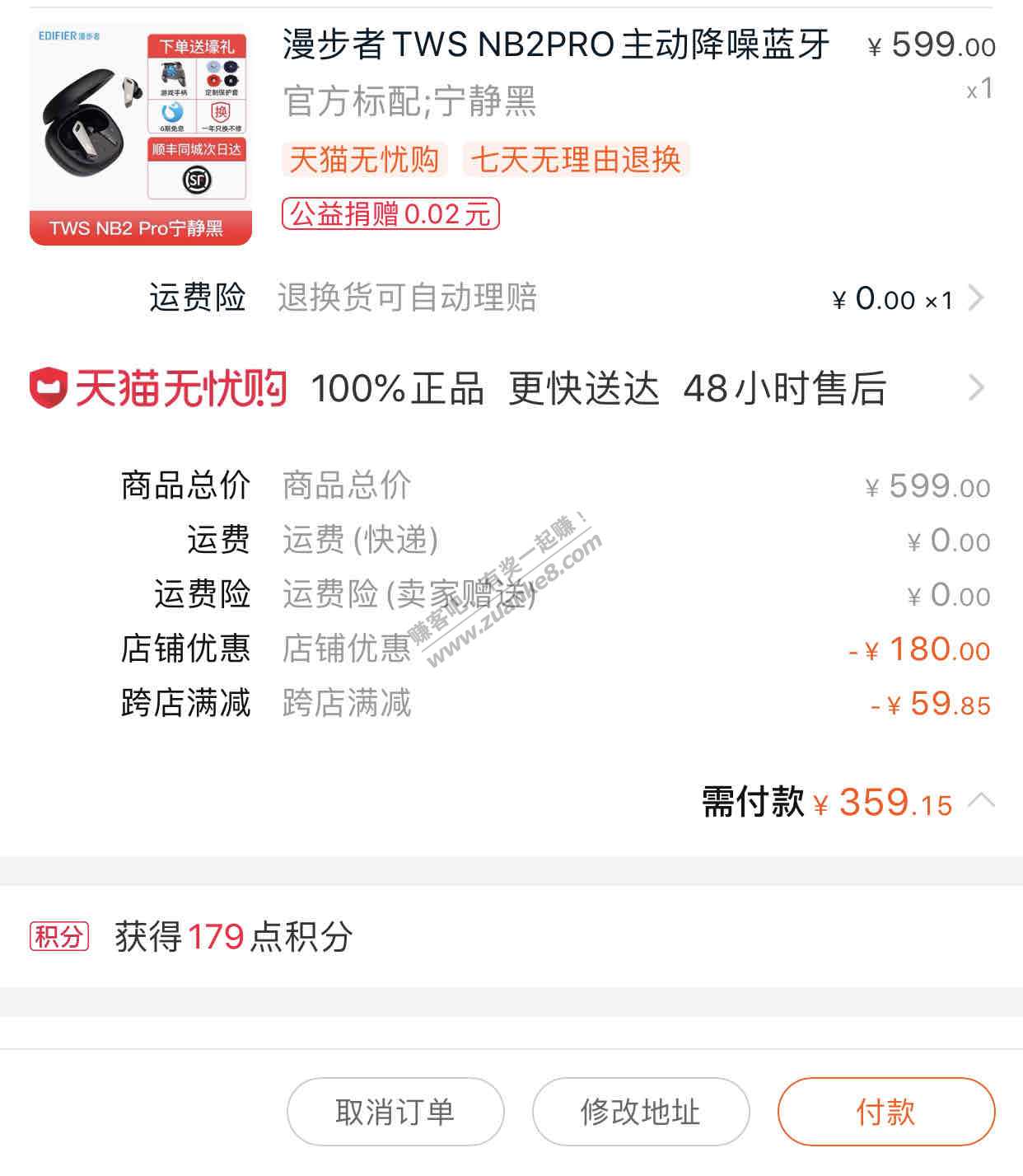 漫步者降噪耳机这价应该香了吧-惠小助(52huixz.com)