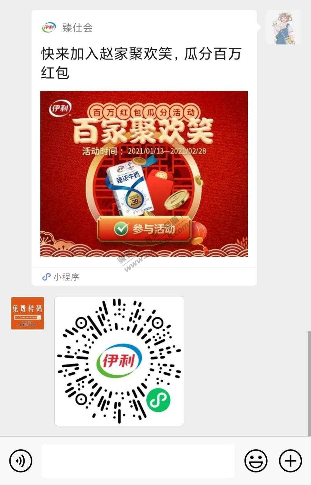 微信红包有水！两个1.80！还不快去！-惠小助(52huixz.com)