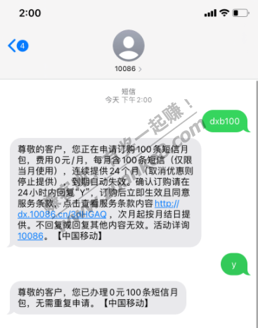 广东移动免费领300M流量(24个月)+100条短信(24个月)-惠小助(52huixz.com)