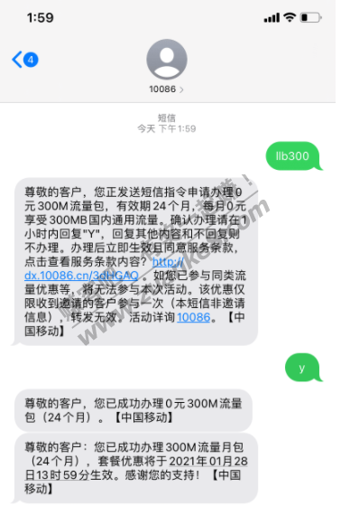 广东移动免费领300M流量(24个月)+100条短信(24个月)-惠小助(52huixz.com)