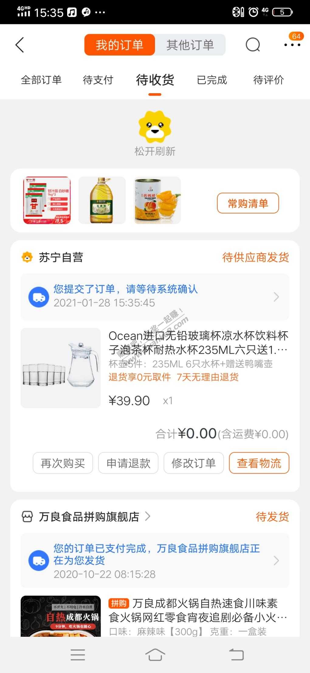 刚刚网友发的苏宁作业 不能领优惠券-现在可以解决了-惠小助(52huixz.com)