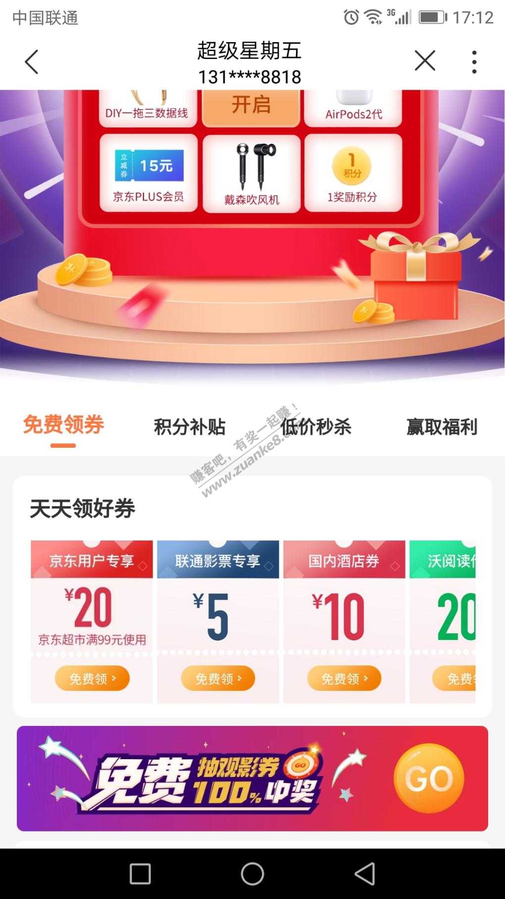 联通APP-京东99-20券--惠小助(52huixz.com)