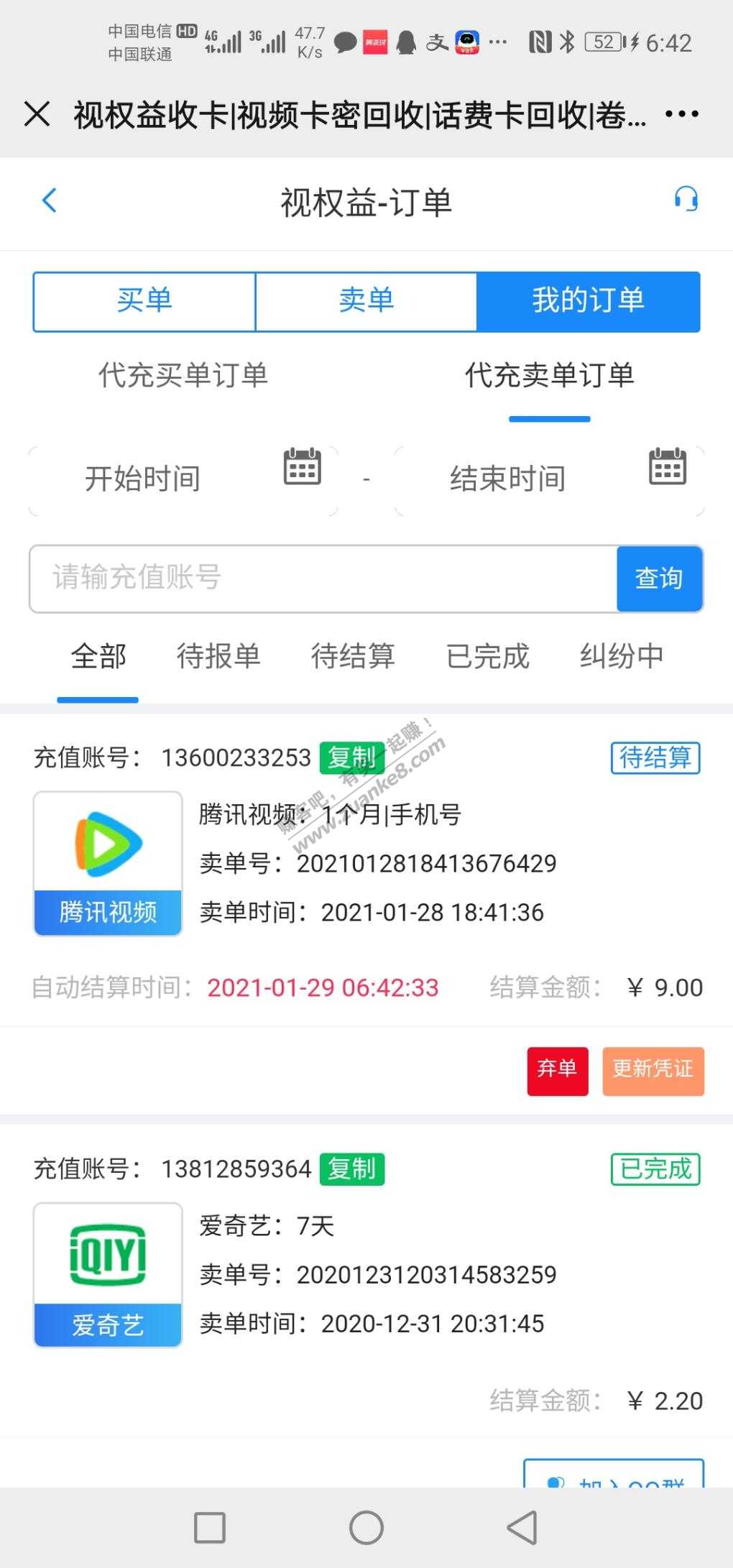 上午的翼支付视频会员卷可以套了-惠小助(52huixz.com)