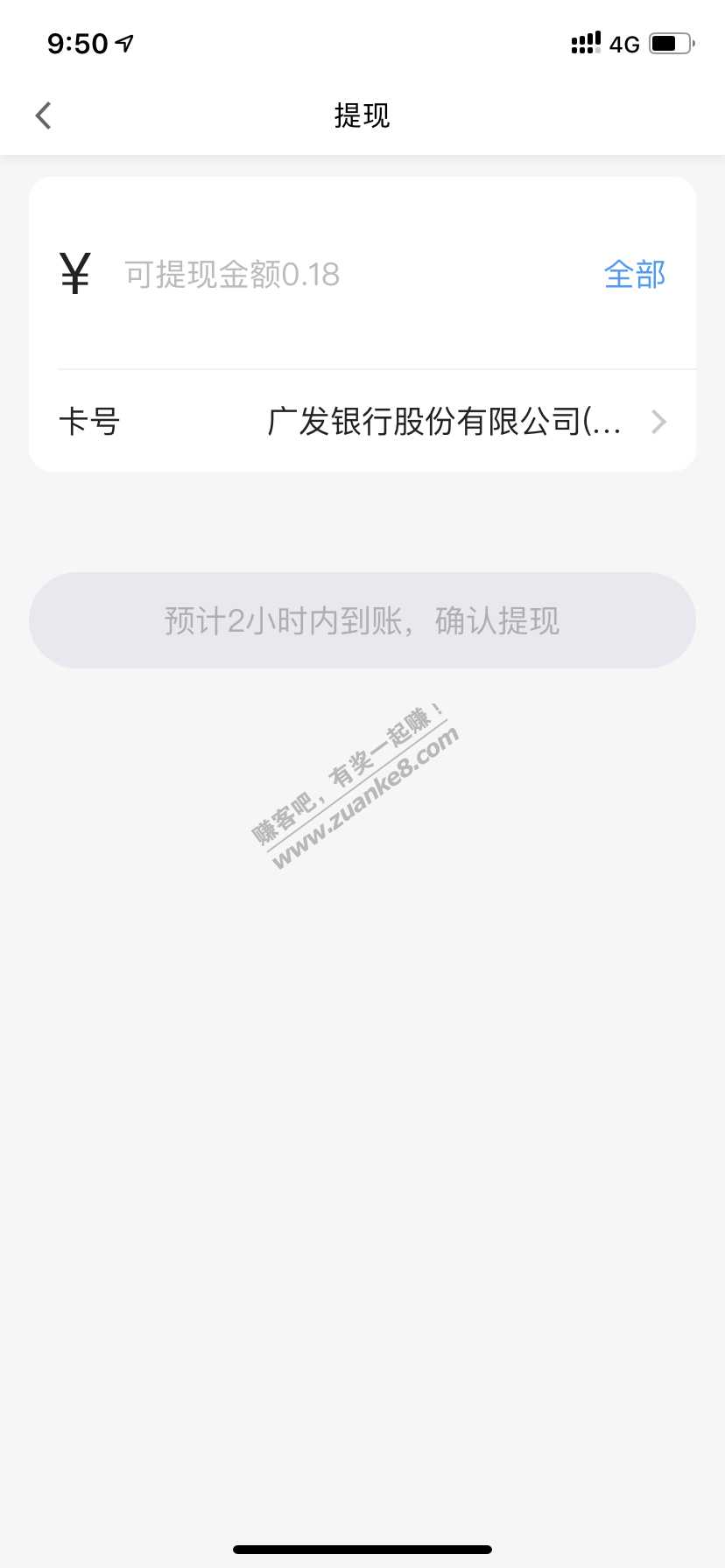 广发发哒1000元不能提现有遇到的没-惠小助(52huixz.com)