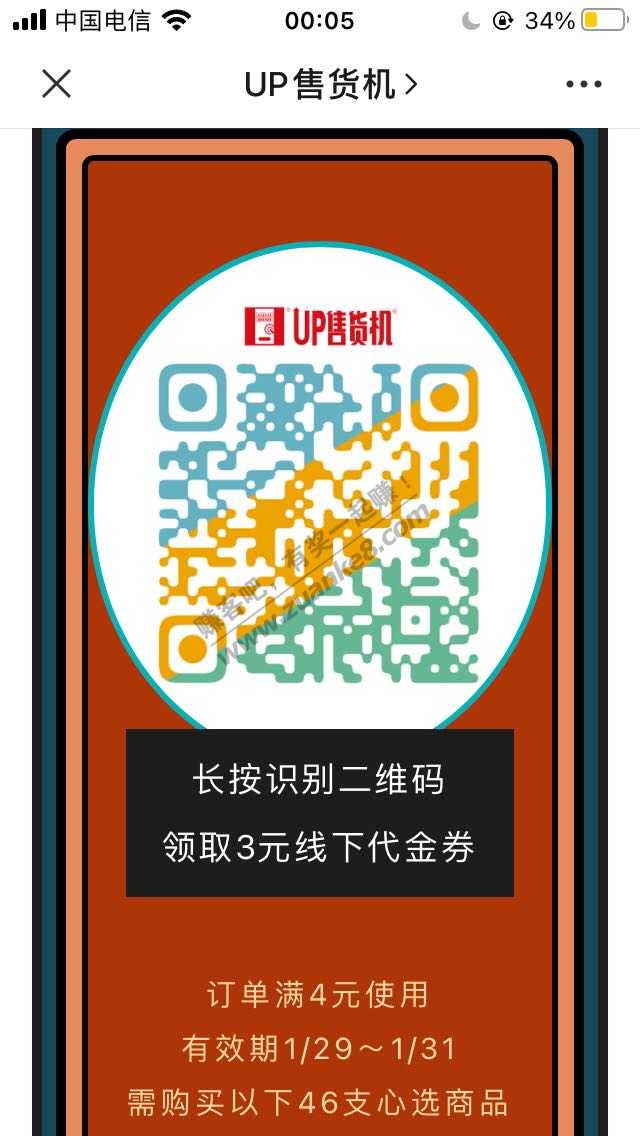 UP 3元券--惠小助(52huixz.com)