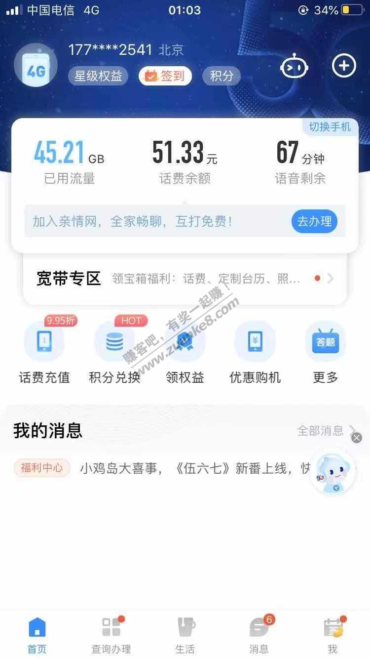 我来说下8月买的星卡没有翻车-惠小助(52huixz.com)