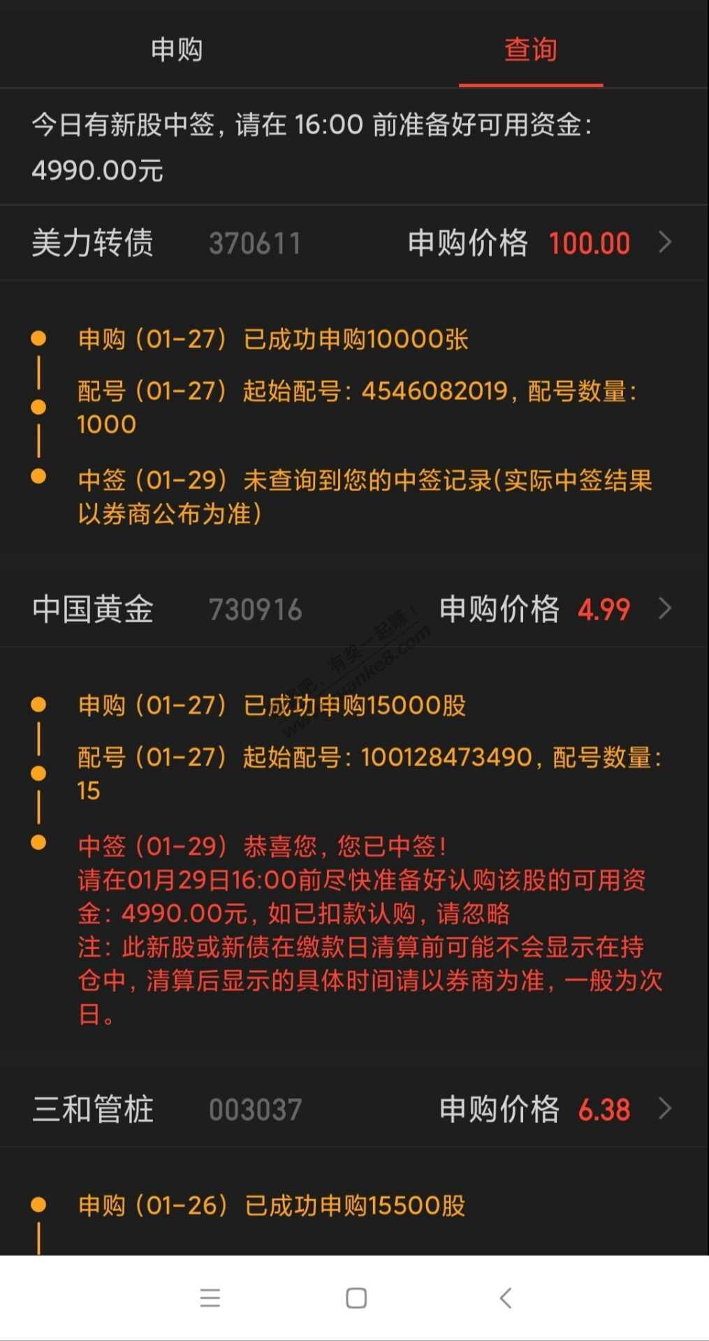 5年后再中新股-可是高兴不起来！！！！！！！！！！！-惠小助(52huixz.com)