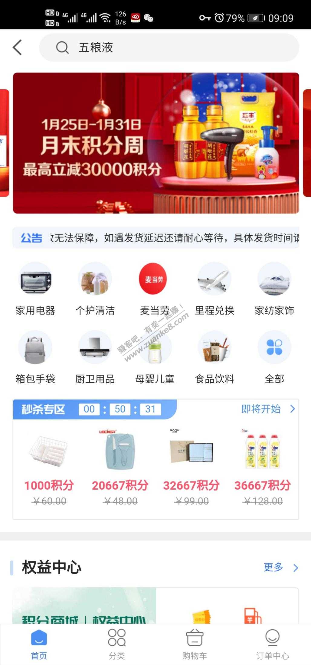 发个工行积分兑换毛-11500积分值30元--惠小助(52huixz.com)