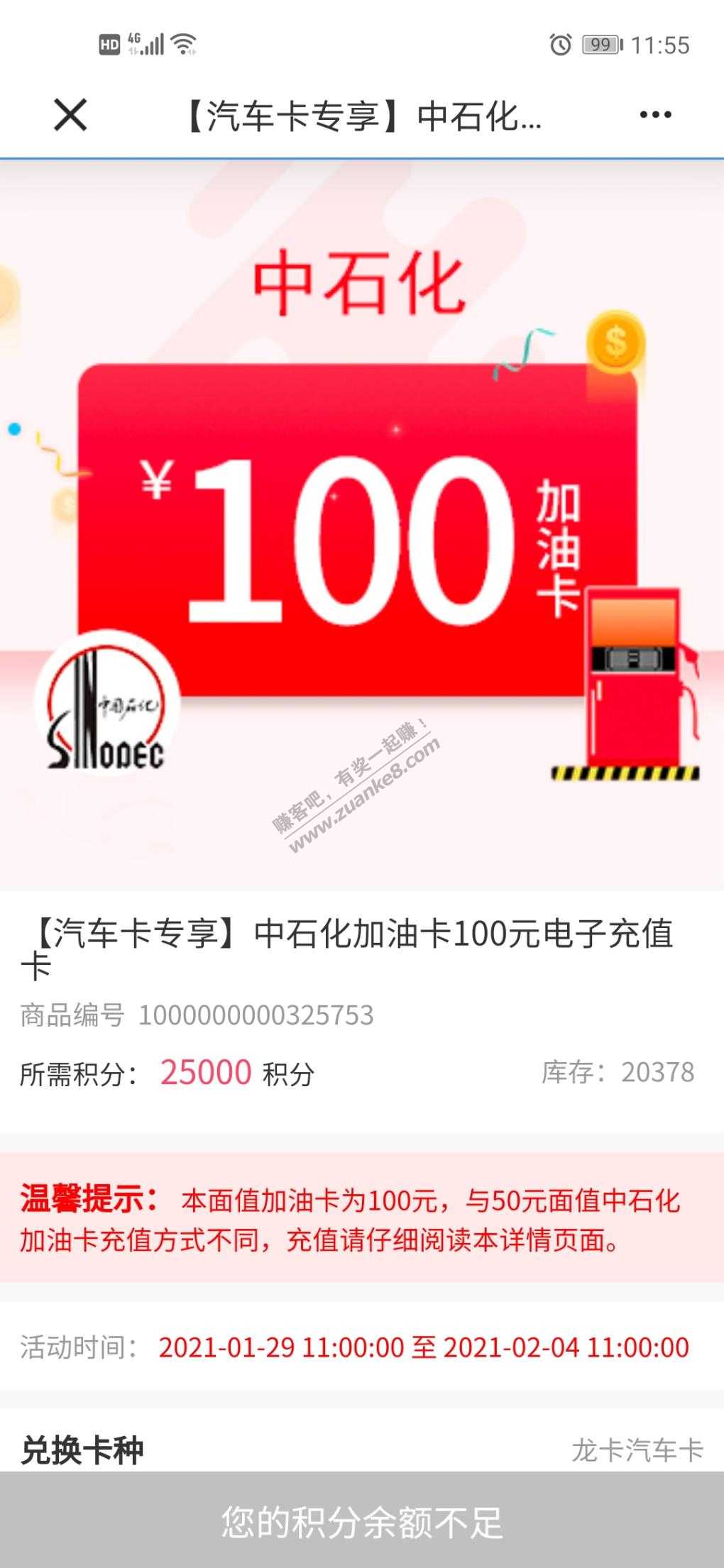 建行车卡100油卡有货-惠小助(52huixz.com)