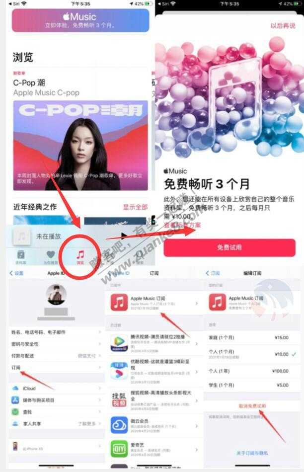 白嫖Apple music会员3个月-惠小助(52huixz.com)