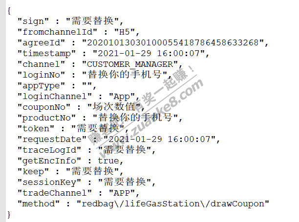 写了个翼支付30-20 post提交小工具 2-1  附上源码-惠小助(52huixz.com)