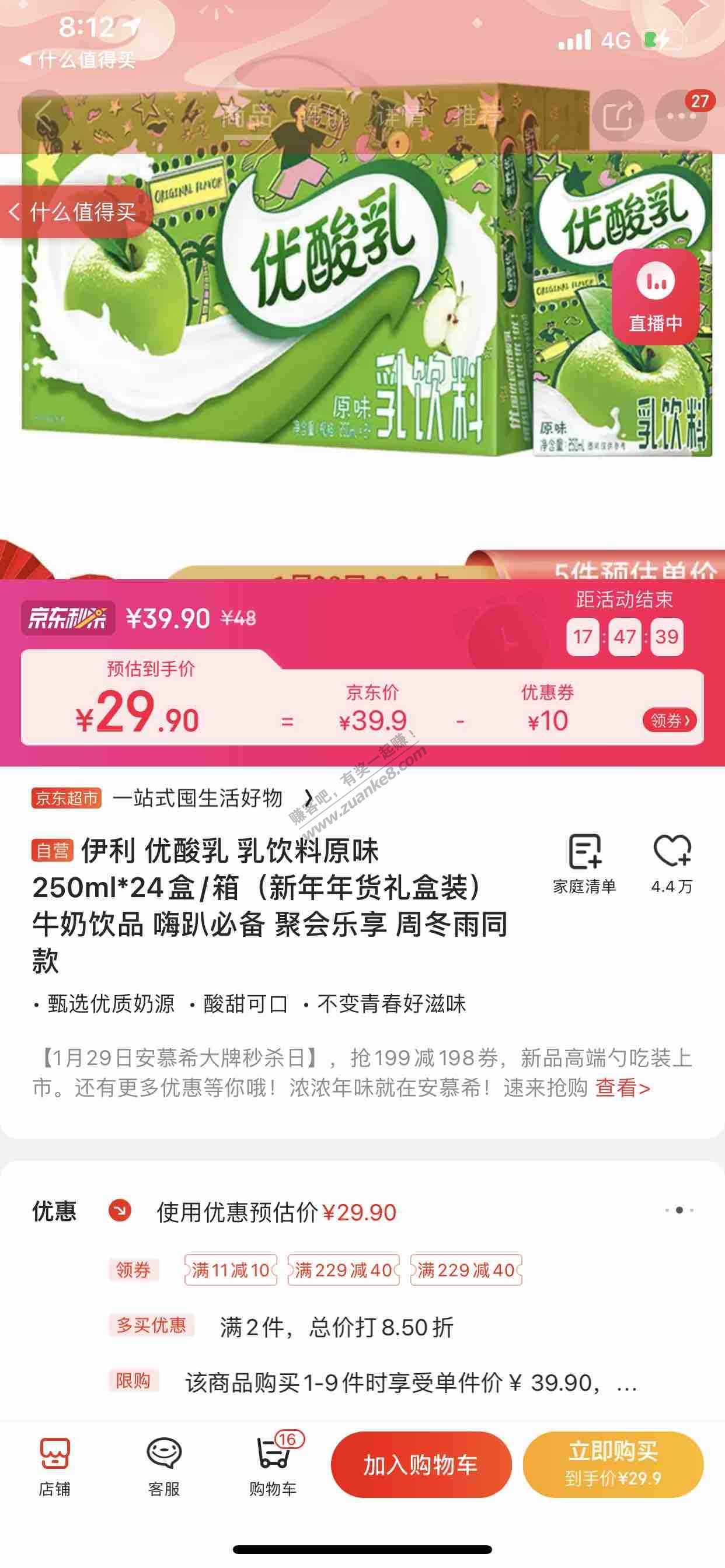 862308商品底下有个11减10的卷-惠小助(52huixz.com)