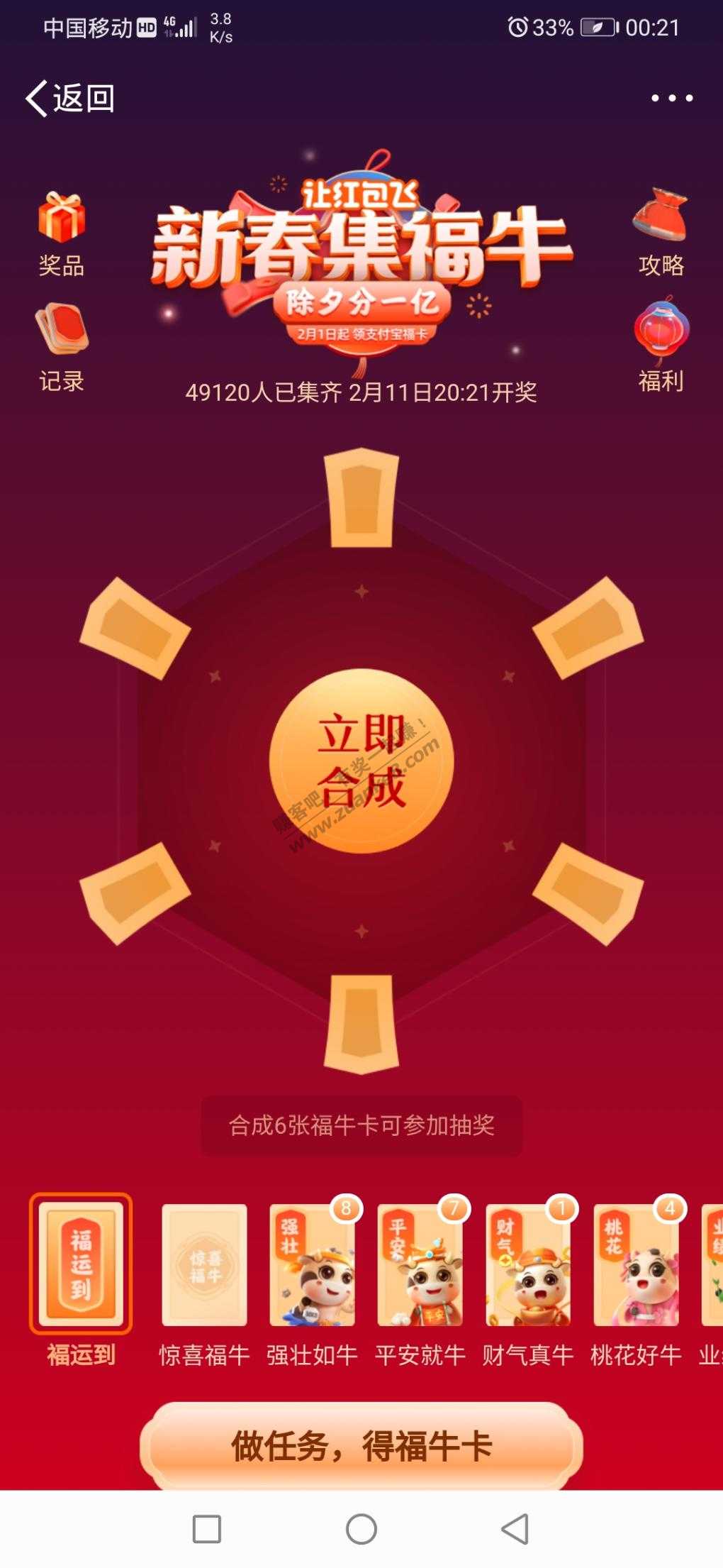 别忘了买wb集牛卡-惠小助(52huixz.com)