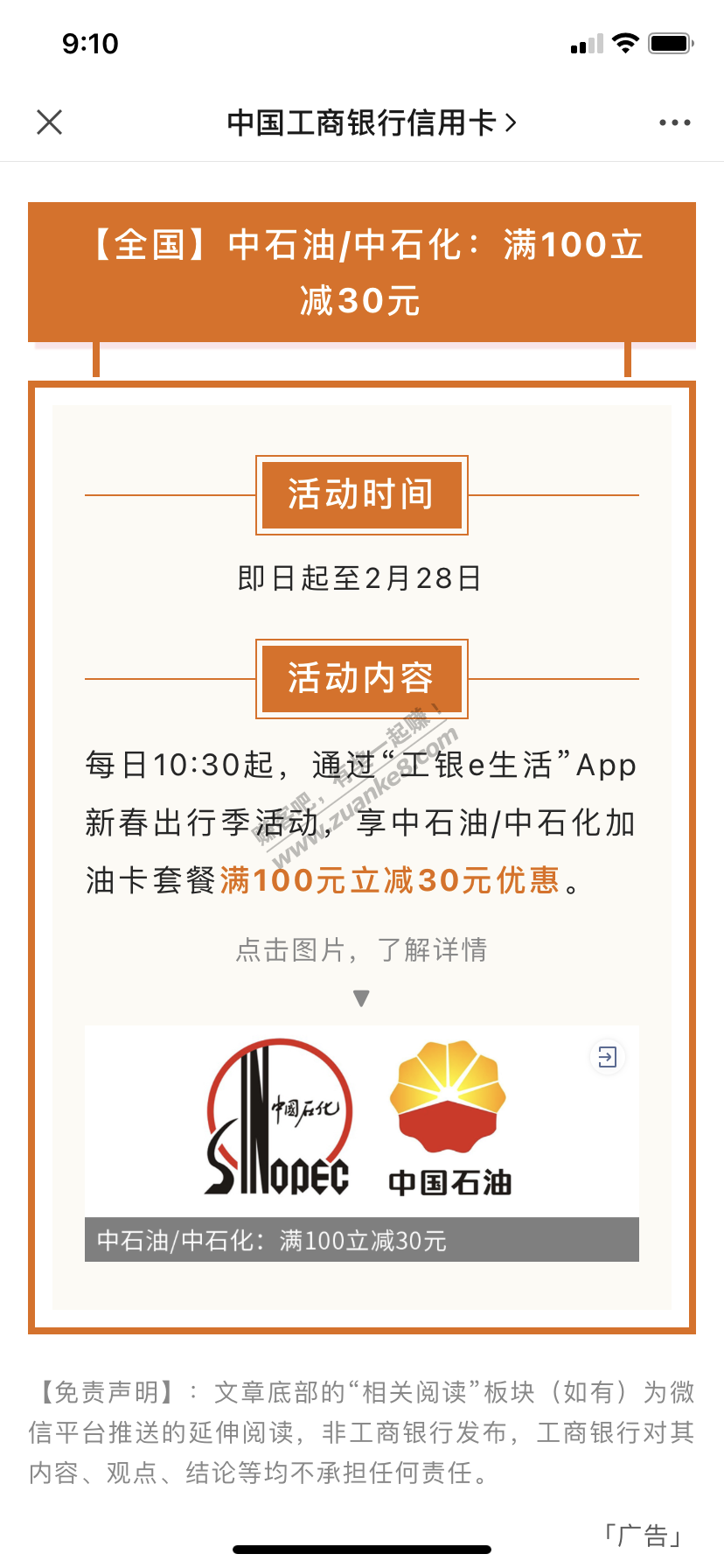 工行信用卡小bug-小毛-工银e生活app-看图吧-惠小助(52huixz.com)