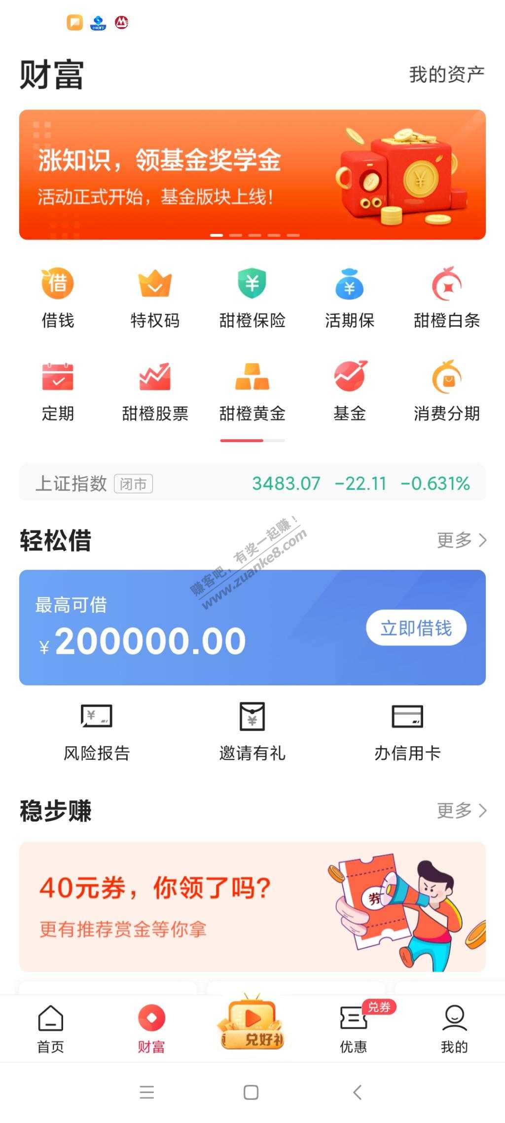 翼支付基金毛100-8-惠小助(52huixz.com)