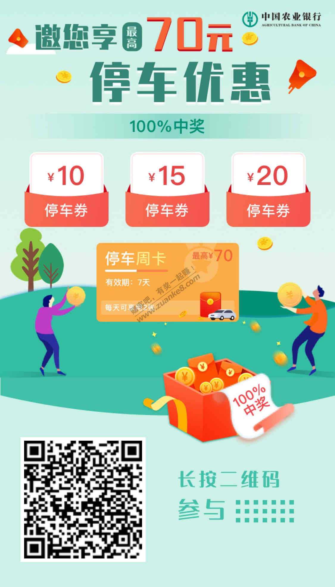 深圳农行0.06买110-惠小助(52huixz.com)