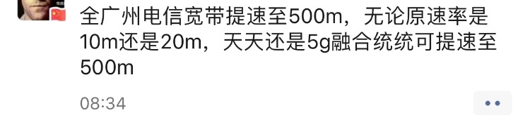 广州天天宽带提速500m-惠小助(52huixz.com)