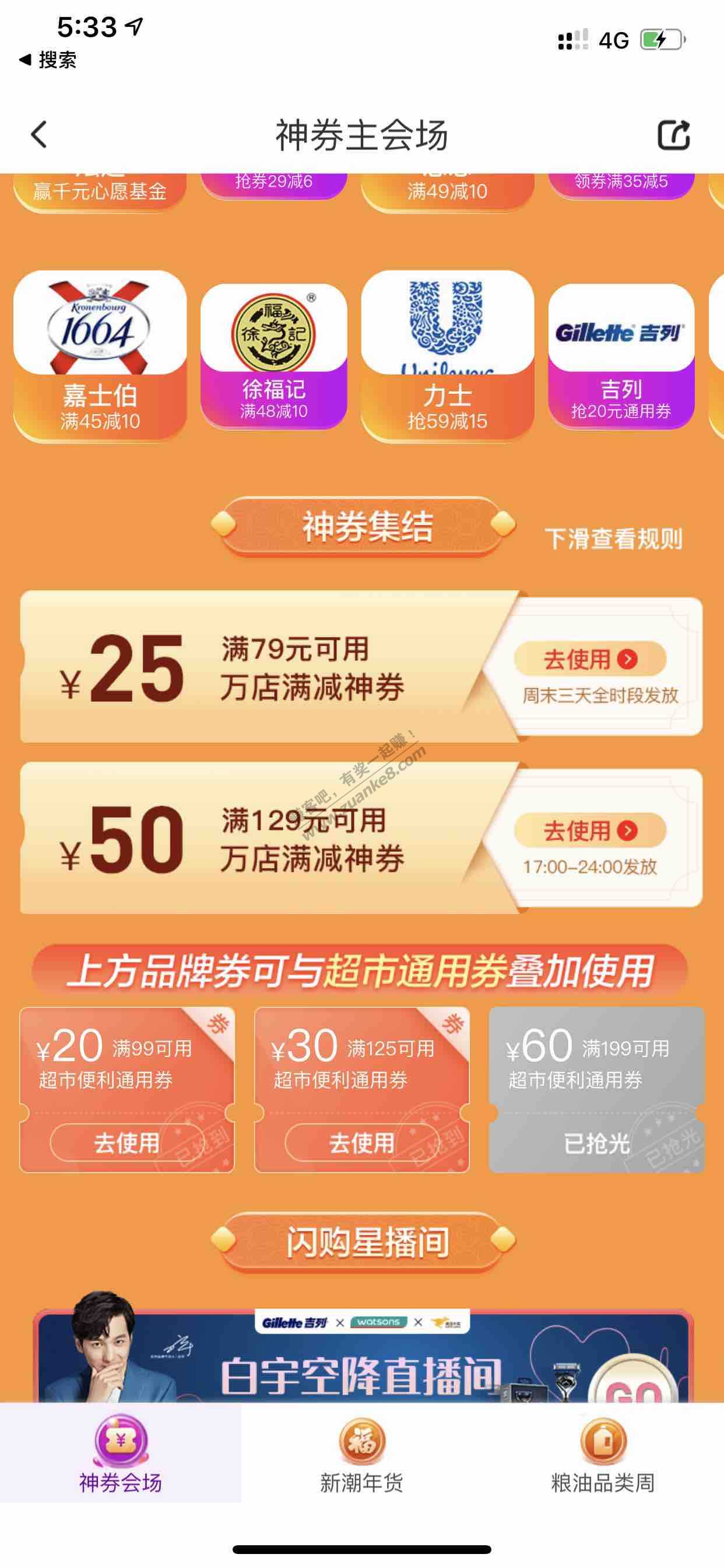 美团的超市可以199-110最高-惠小助(52huixz.com)