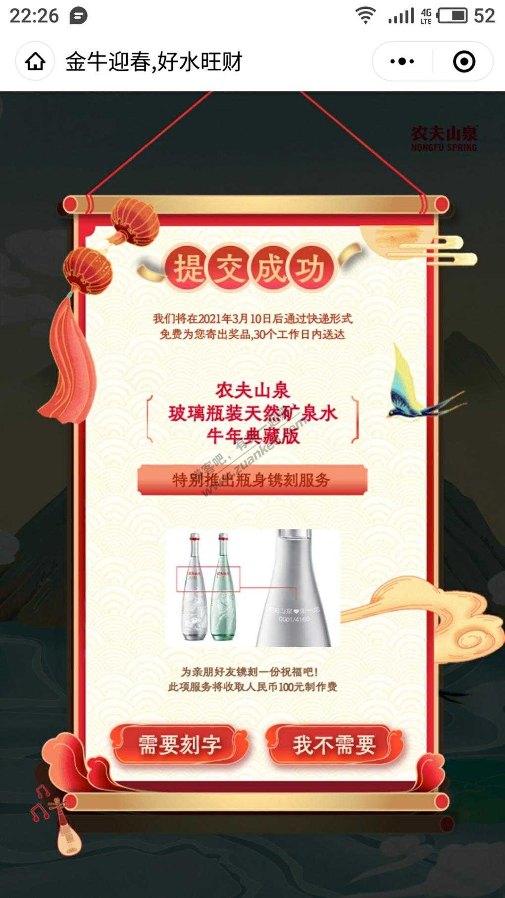 农夫山泉水了-坐标江苏南通-惠小助(52huixz.com)