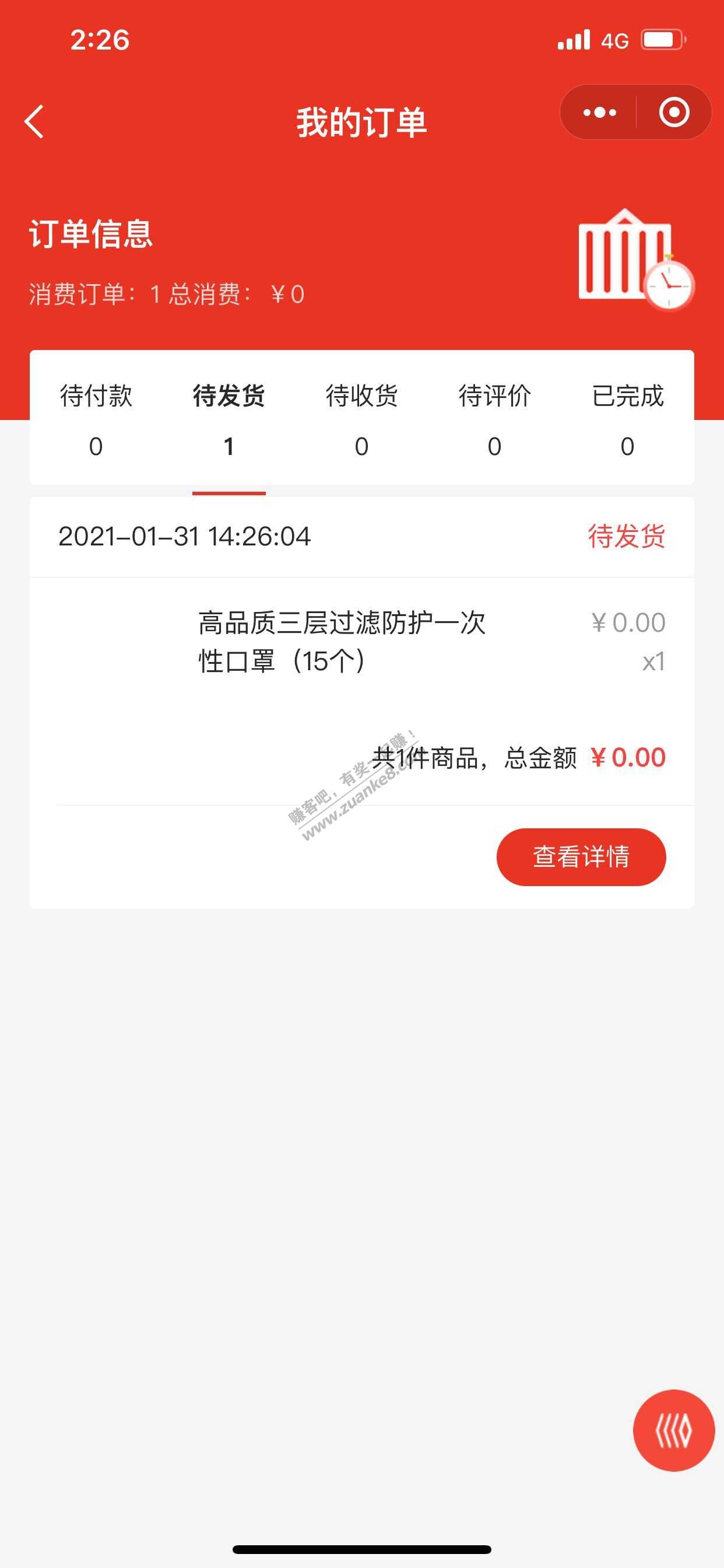 免费买15个口罩-惠小助(52huixz.com)