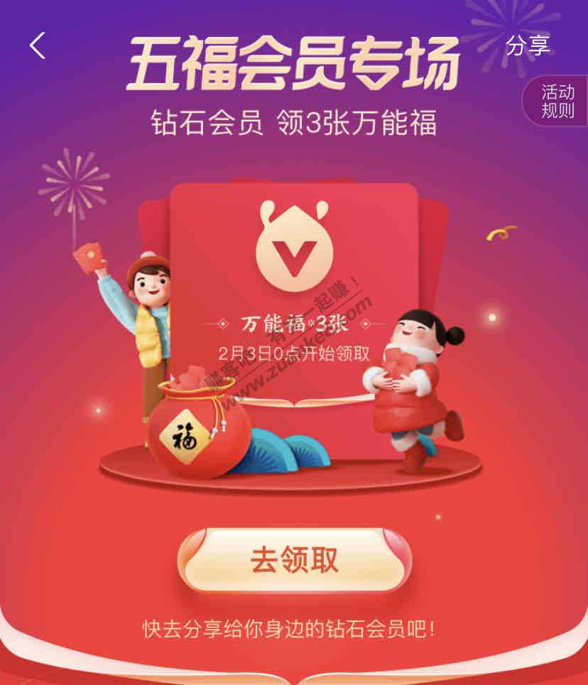 万能福*3会员-惠小助(52huixz.com)