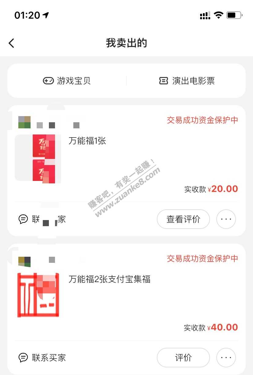 结束了今晚大毛万能福-惠小助(52huixz.com)