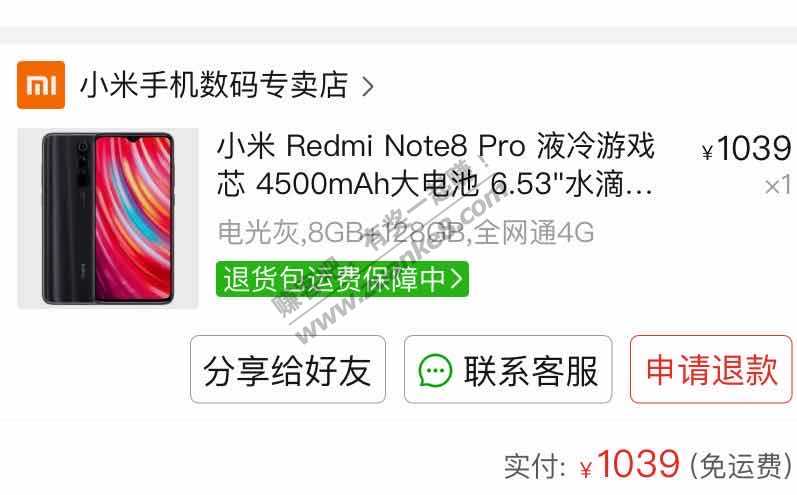 note8p备用机核算不-惠小助(52huixz.com)