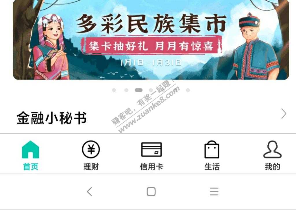 广西农行多彩民族集市每月5元的京东卡-惠小助(52huixz.com)