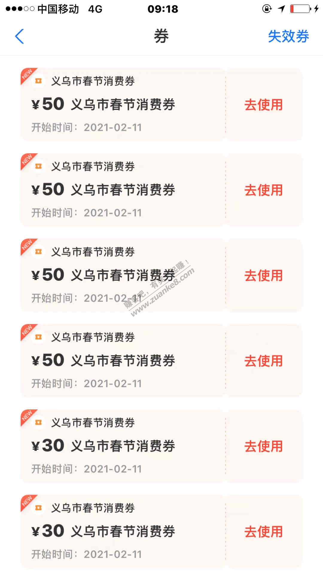 50毛！！！在义乌的小伙伴的毛！-惠小助(52huixz.com)