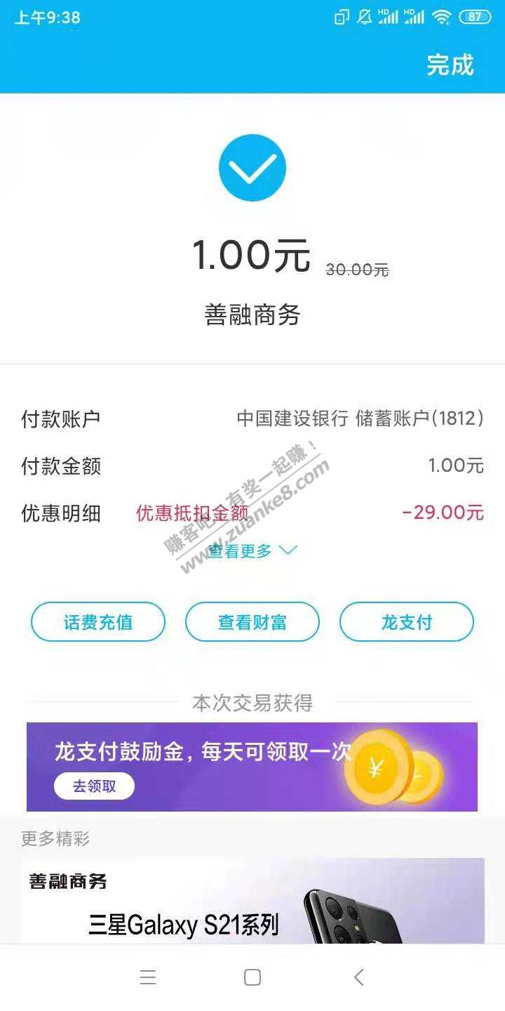 善融一元购活动！-惠小助(52huixz.com)