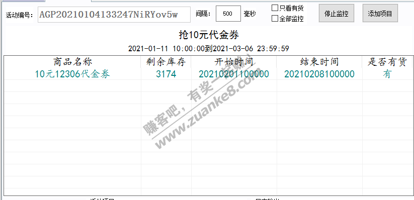 速度-招行领火车票代金券10元-惠小助(52huixz.com)