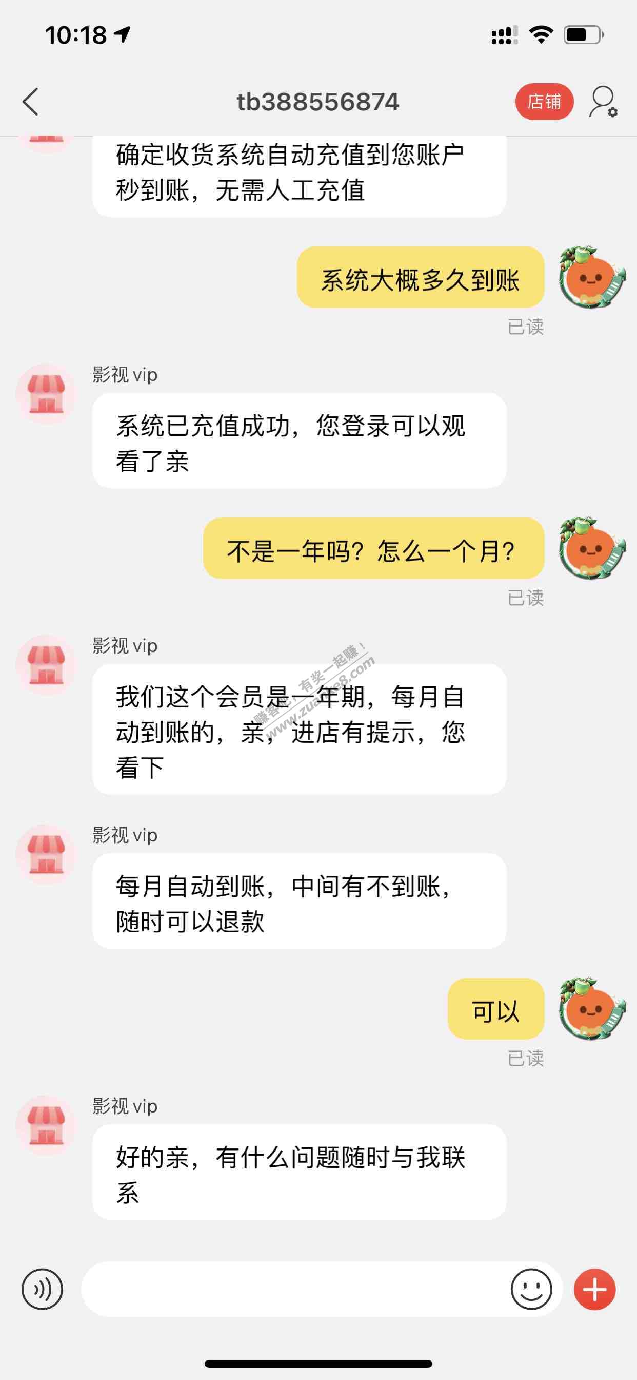 淘宝购买年费会员-分一个月一个月充-惠小助(52huixz.com)