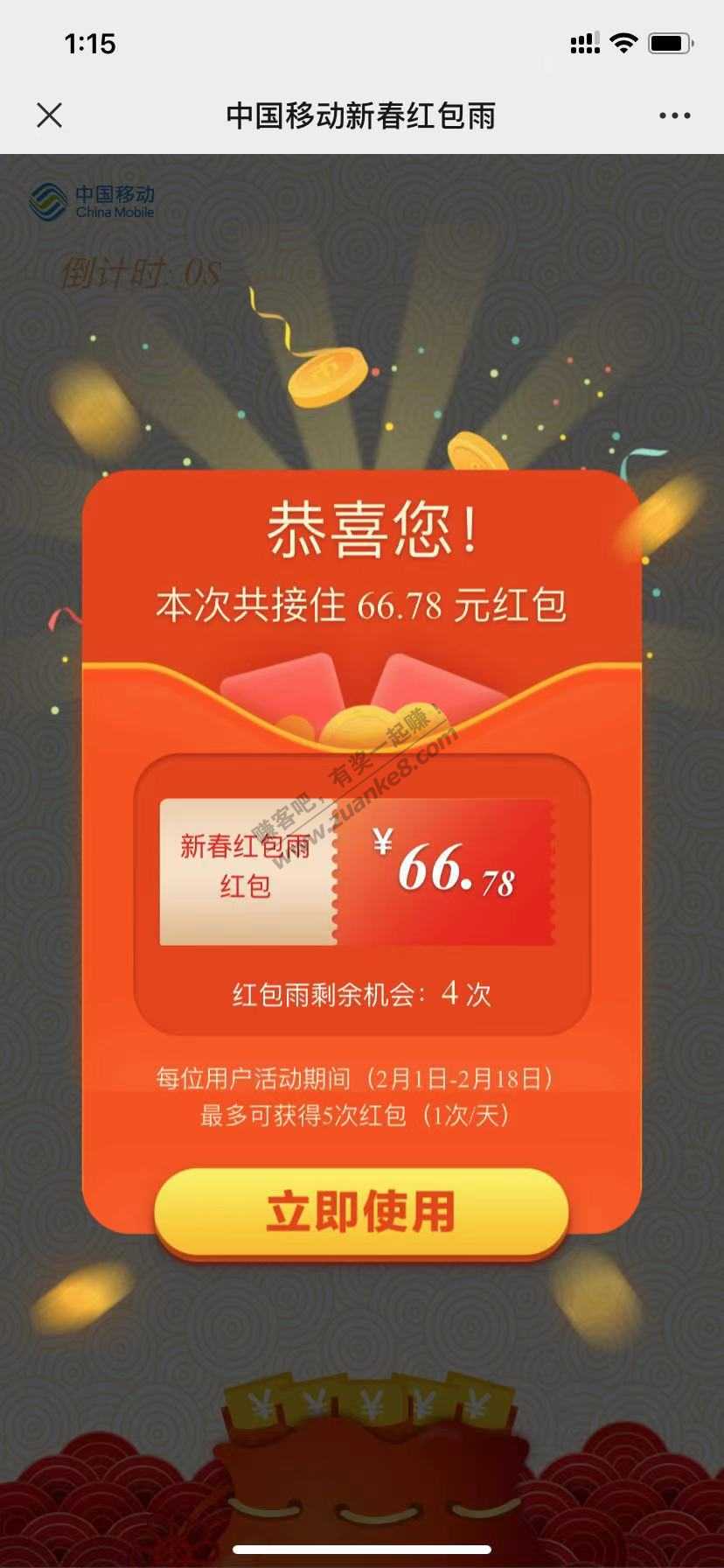 移动慷慨一次不容易-3个2个8.88-一个5.88-惠小助(52huixz.com)