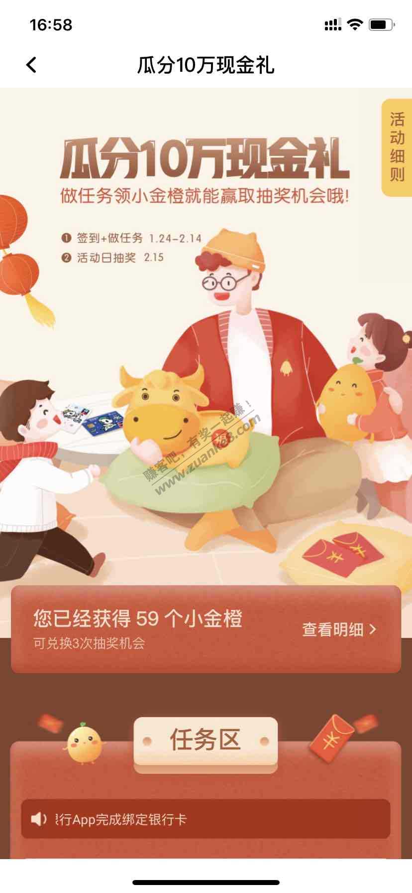 发一个提醒贴平安小活动-惠小助(52huixz.com)