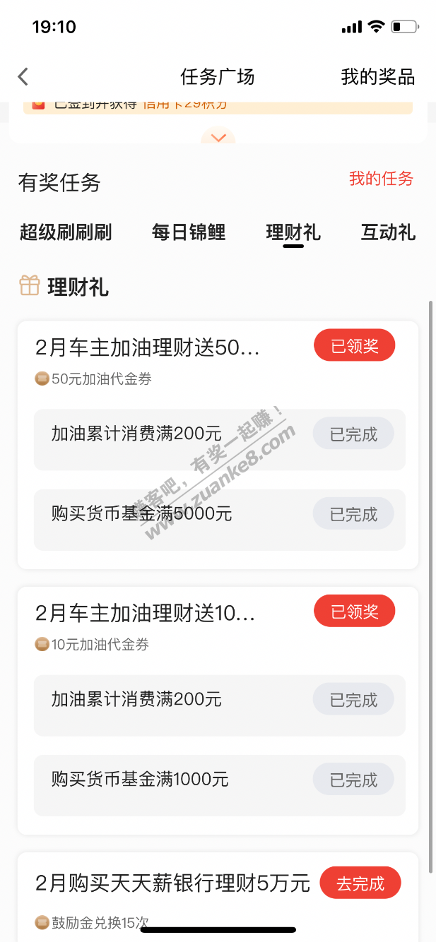 广发银行60加油券-惠小助(52huixz.com)