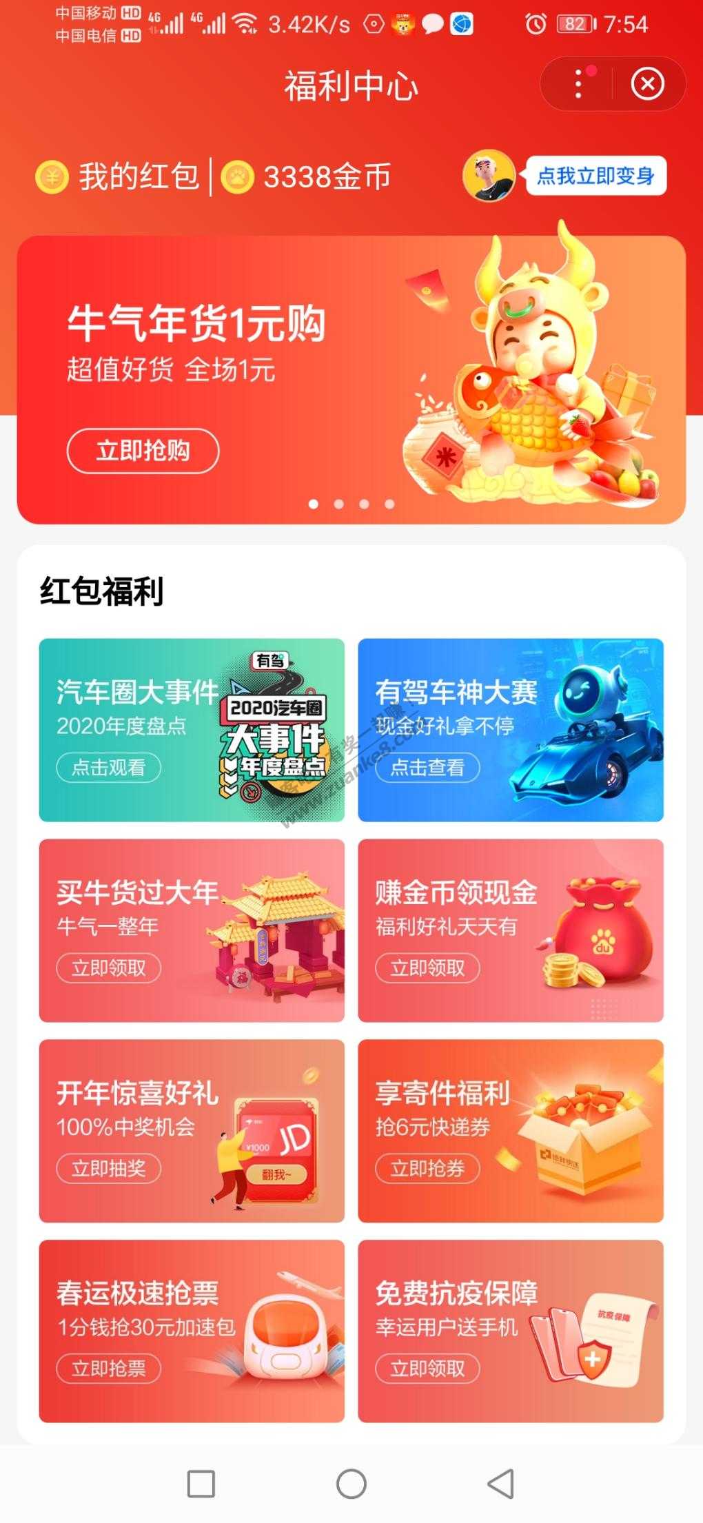 百度app一元购-惠小助(52huixz.com)