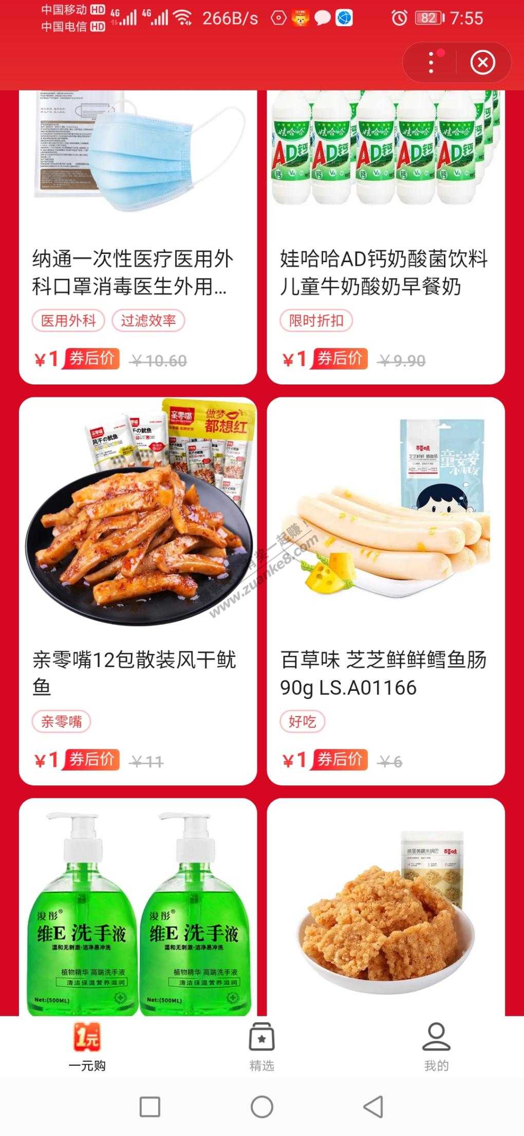 百度app一元购-惠小助(52huixz.com)