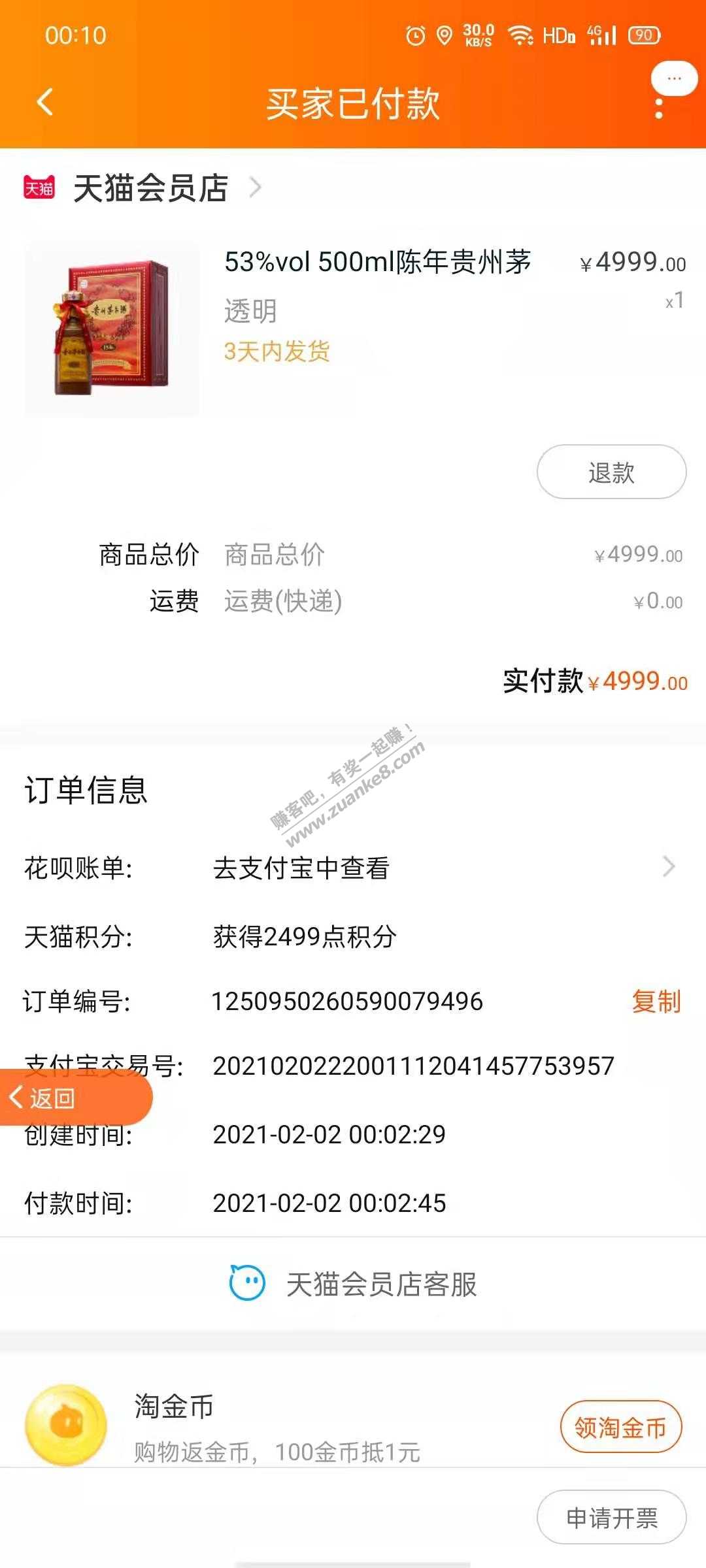 天猫会员店放十五年茅台了-惠小助(52huixz.com)