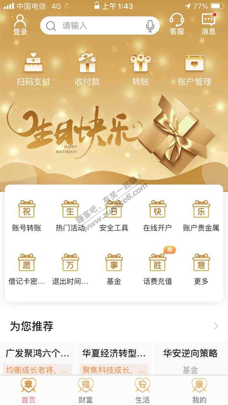 错失生日大毛-惠小助(52huixz.com)