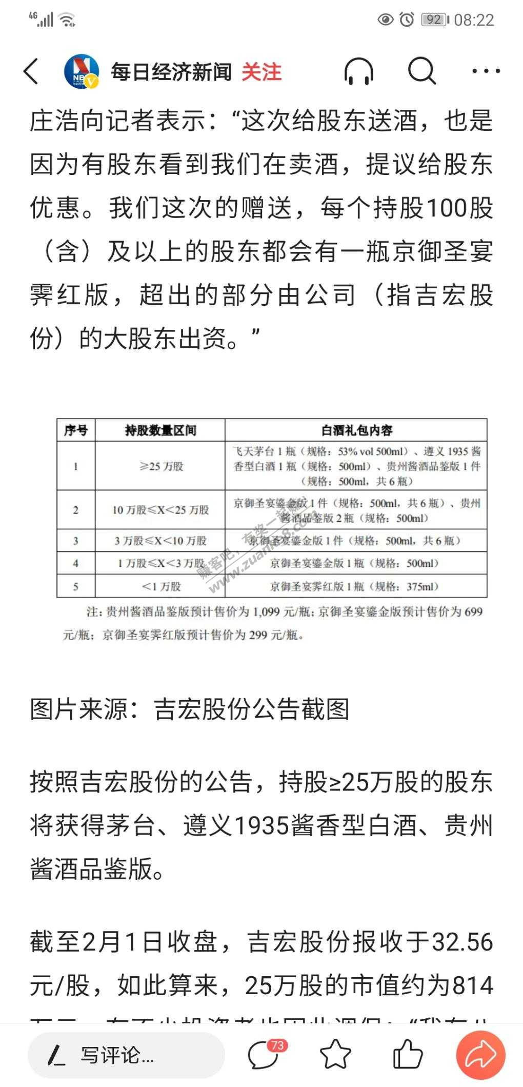 大毛-买股票送飞天茅台-惠小助(52huixz.com)