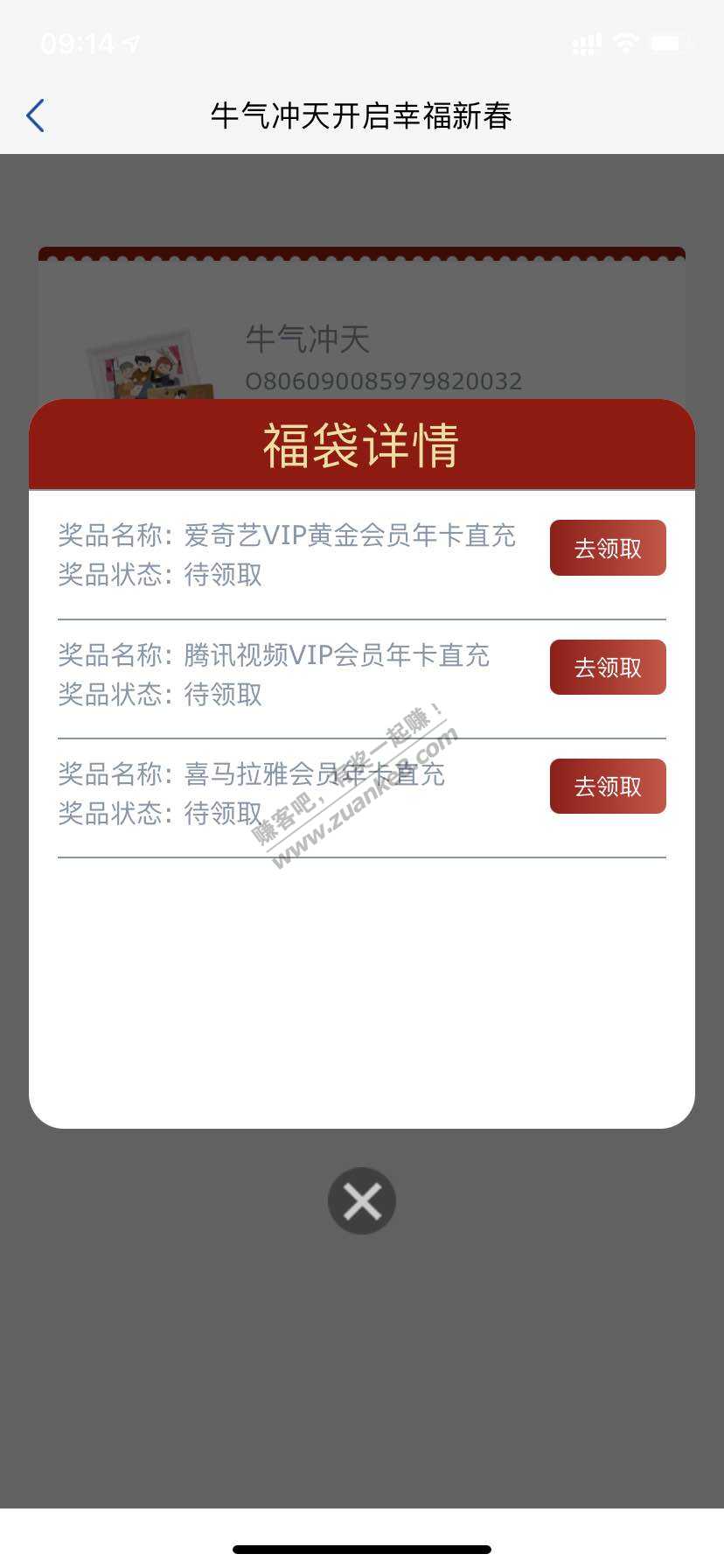 浦发银行牛气冲天活动有水-惠小助(52huixz.com)