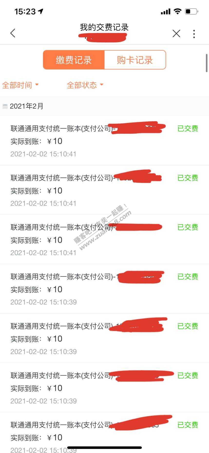 建行etc 话费不到 最新解决办法 张张牛b-惠小助(52huixz.com)