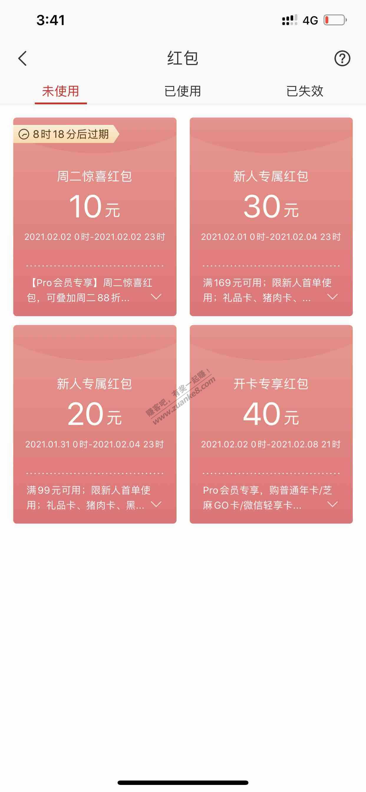 网易严选10元红包-惠小助(52huixz.com)