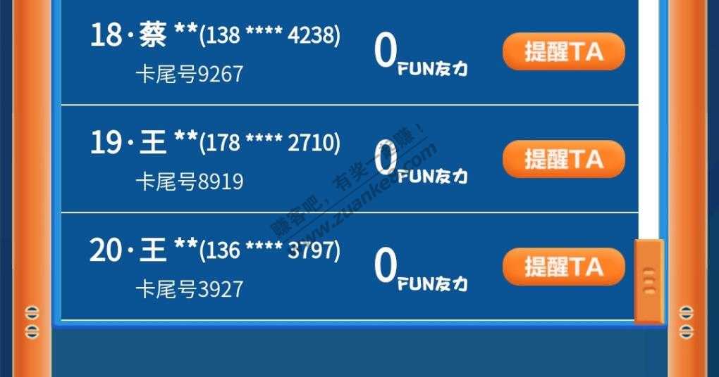 FUN3.0三位兄弟-进了就要刷啊-来看看有你没-惠小助(52huixz.com)